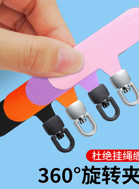 手机挂绳垫片通用壳牛津布夹片固