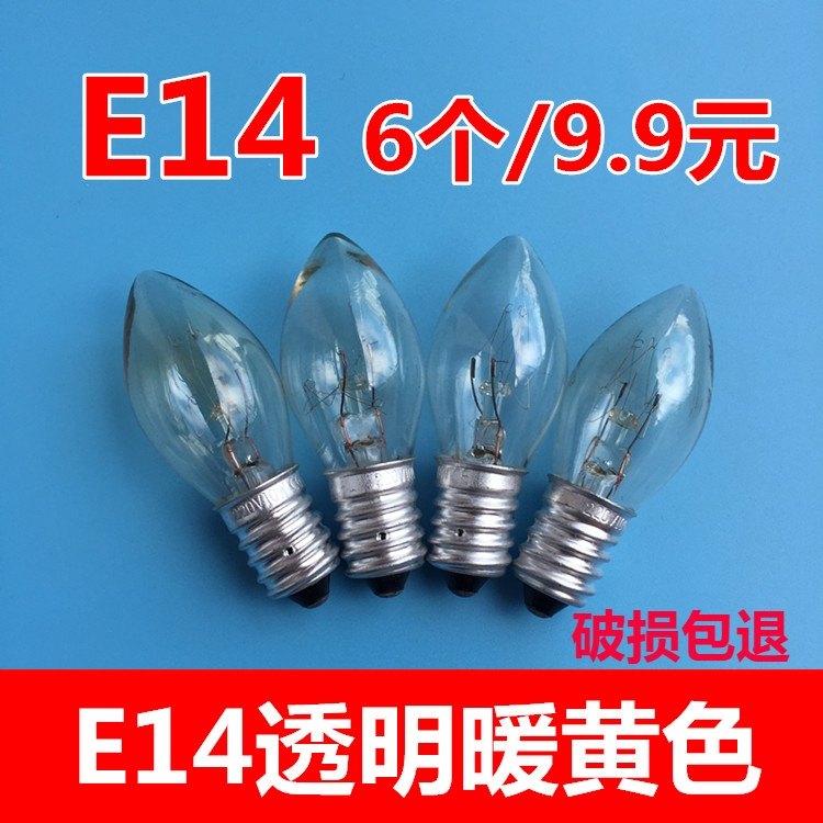 电冰箱泡冰箱灯水晶盐灯E14螺口调光微型小灯泡微波炉烤箱油烟机