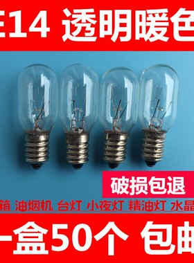 油烟机微波炉烤箱喜马拉雅盐灯泡