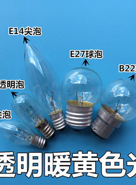 老式球形家用E12E14小螺口B22卡口E27螺口暖黄色光灯泡钨丝可调光