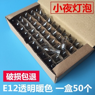 E12螺口莲花灯小夜灯替换灯泡香薰陶瓷夜灯专用调光钨丝灯泡灯座