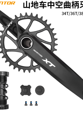 山地车曲柄组中空一体牙盘曲柄170改装正负齿单盘34T 36T 38T 40T