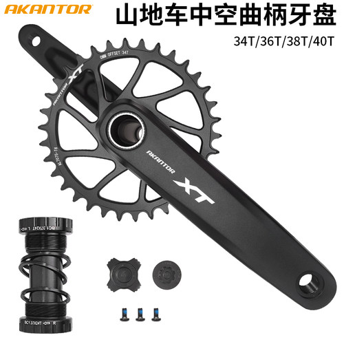 山地车曲柄组中空一体牙盘曲柄170改装正负齿单盘34T 36T 38T 40T