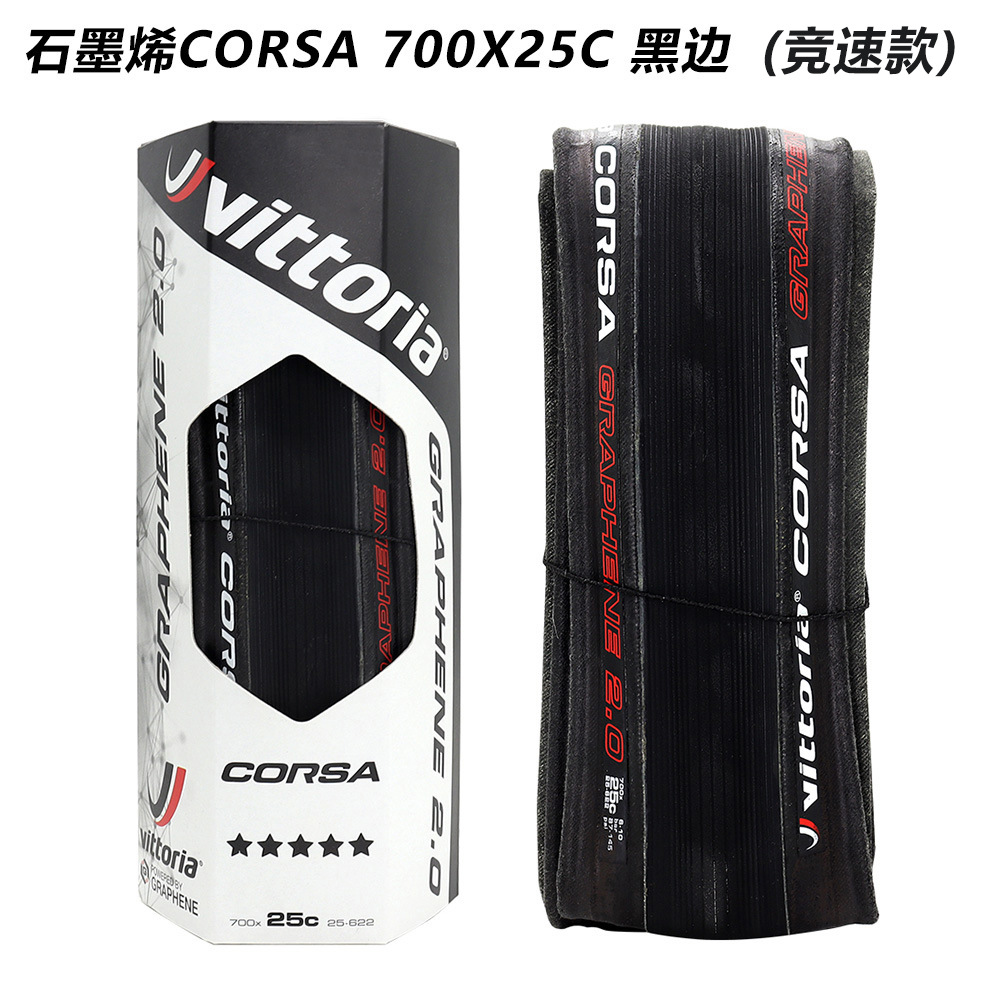 维多利亚VITTORIA科萨CORSA公路车700*25/28C 黄边防刺穿外胎轮胎