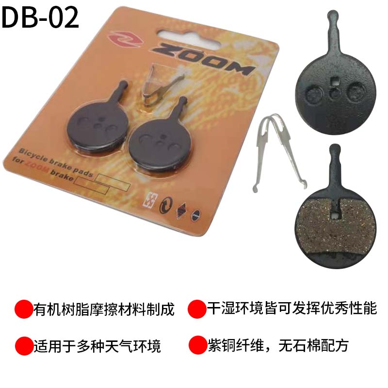 ZOOMDB-2来令片半金属来令片自行车半树脂耐磨刹车皮电动车刹车片