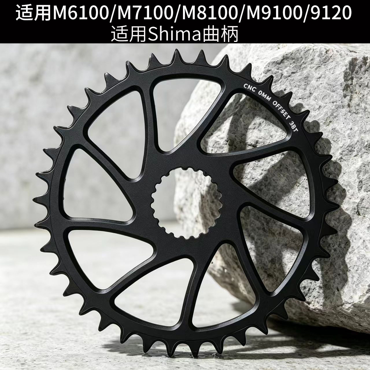 适配喜马诺直装曲柄牙盘M6100/7100/8100/9100盘片正负齿修补盘
