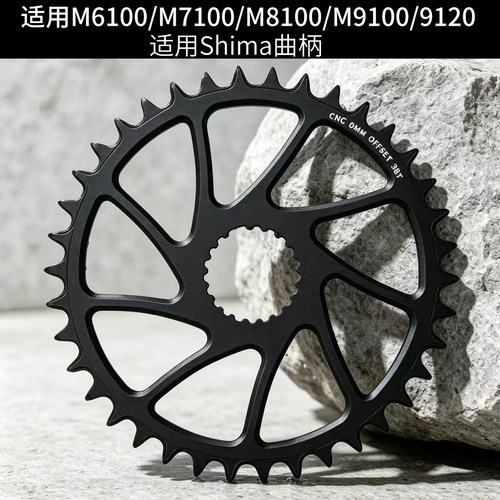 适配喜马诺直装曲柄牙盘M6100/7100/8100/9100盘片正负齿修补盘