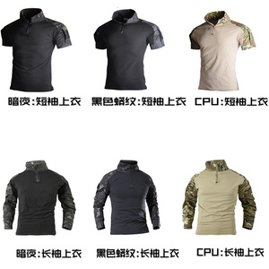 夏季蛙服上衣长短袖男女迷彩战术薄款透气体能军迷户外军训服拓展