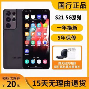 三星 Samsung 国行双卡 S21 Ultra G9980 Galaxy 全网通5G曲屏