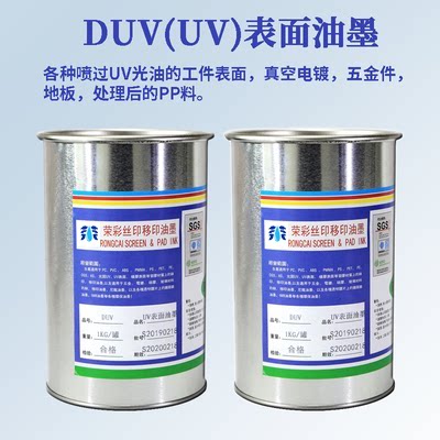 丝印移印金属油墨丝网印刷五金电镀铝铁板氧化铝用油墨颜色可调