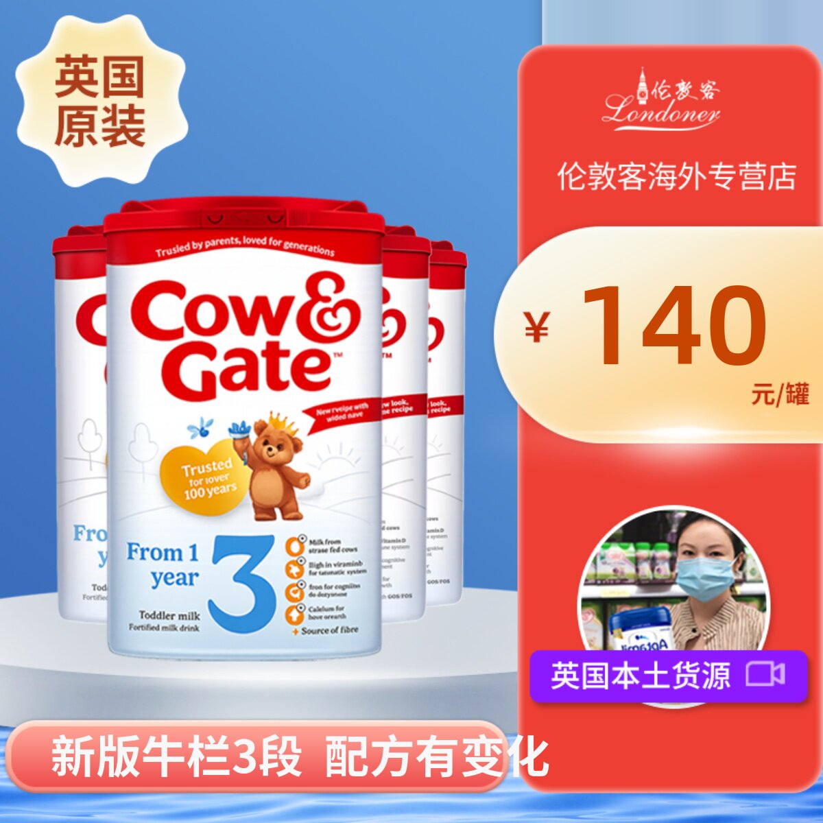 【英国直邮】新版牛栏3段三段1-2岁原装进口婴幼儿奶粉 800gx4罐