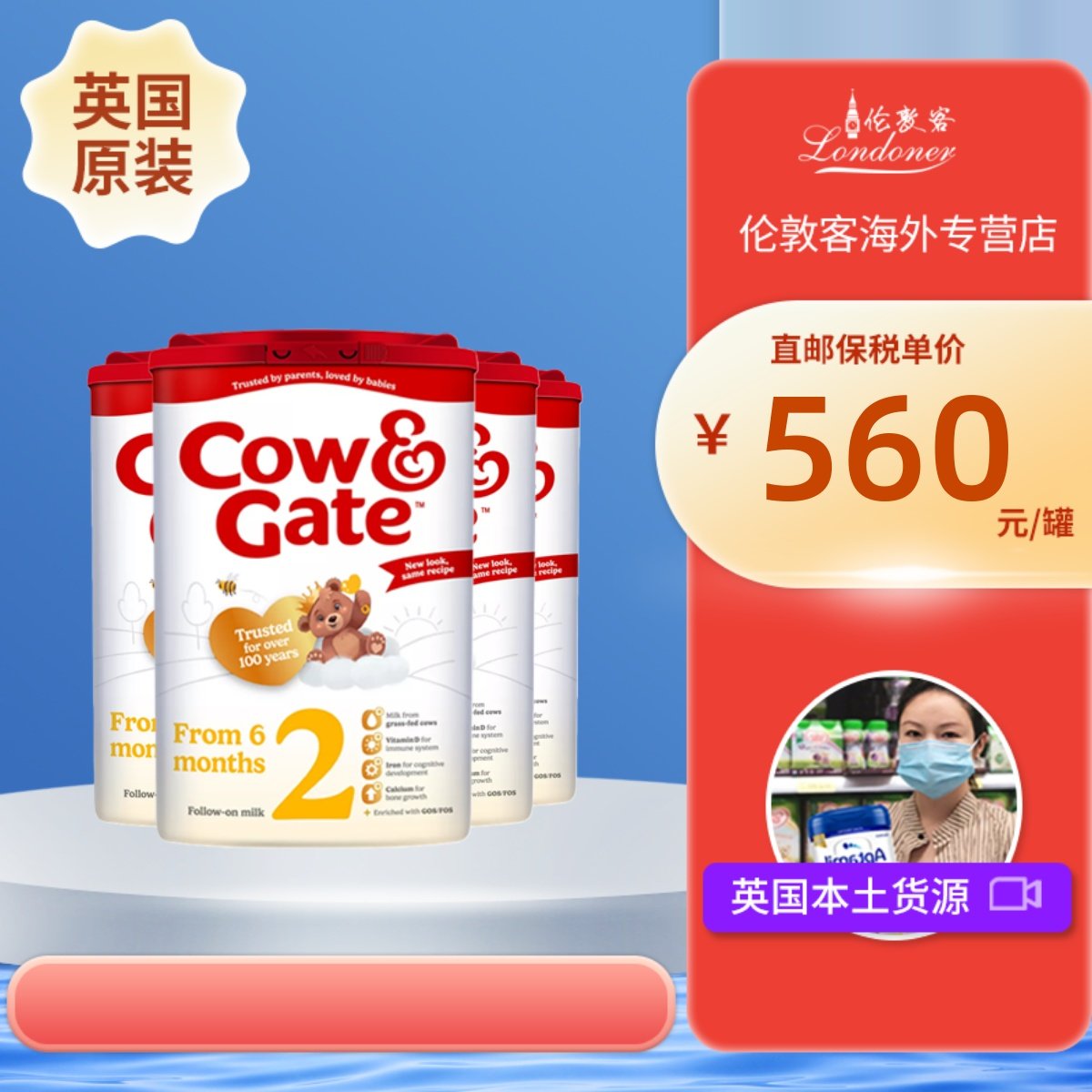 【英国直邮】新版牛栏2段二段6-12月原装进口婴幼儿奶粉 800gx4罐