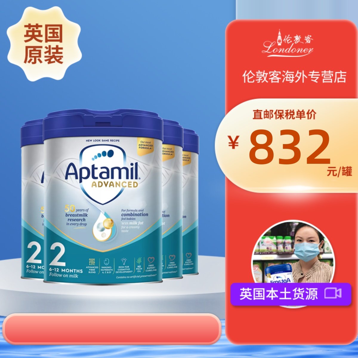 【英国直邮】新版爱他美白金先进版2段6-12月婴儿奶粉 800gx4罐