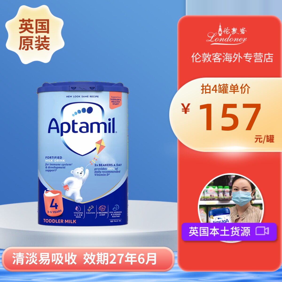 【现货】英国爱他美4段2岁以上四段经典蓝罐原装婴幼奶粉800g