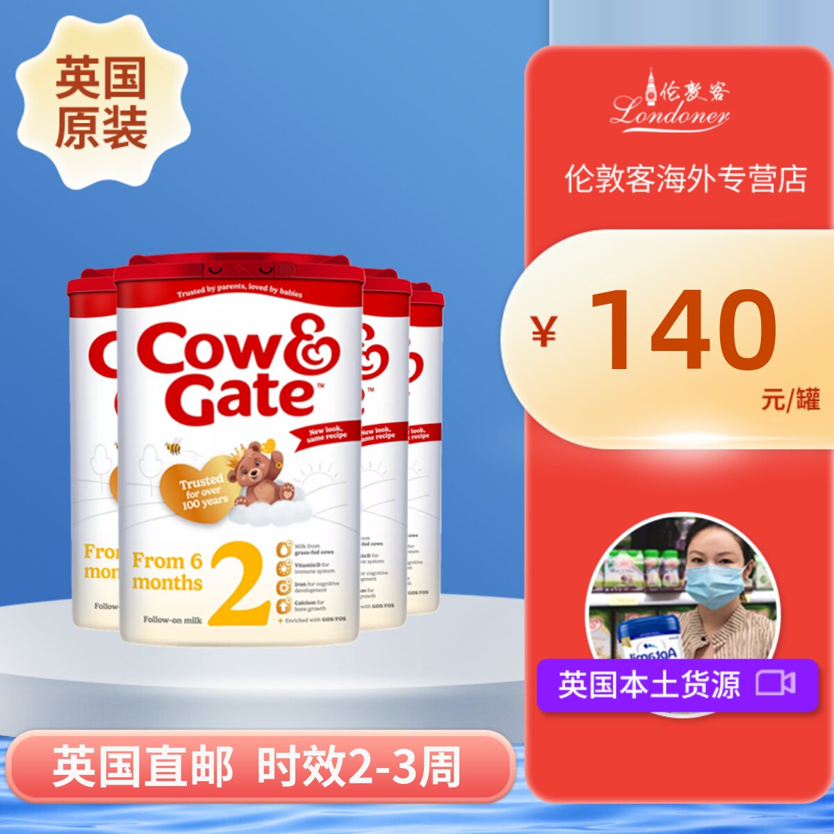 【英国直邮】牛栏2段二段6-12月原装进口婴幼儿奶粉 800gx4罐