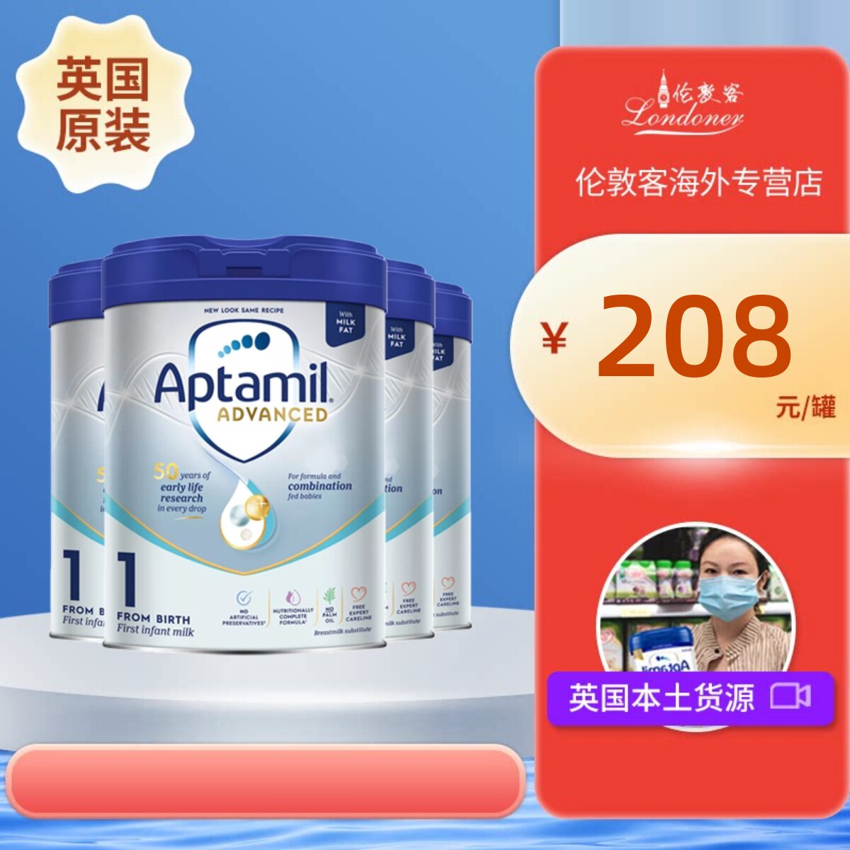 【英国直邮】新版爱他美白金先进版1段0-6月一段婴儿奶粉800gx4罐