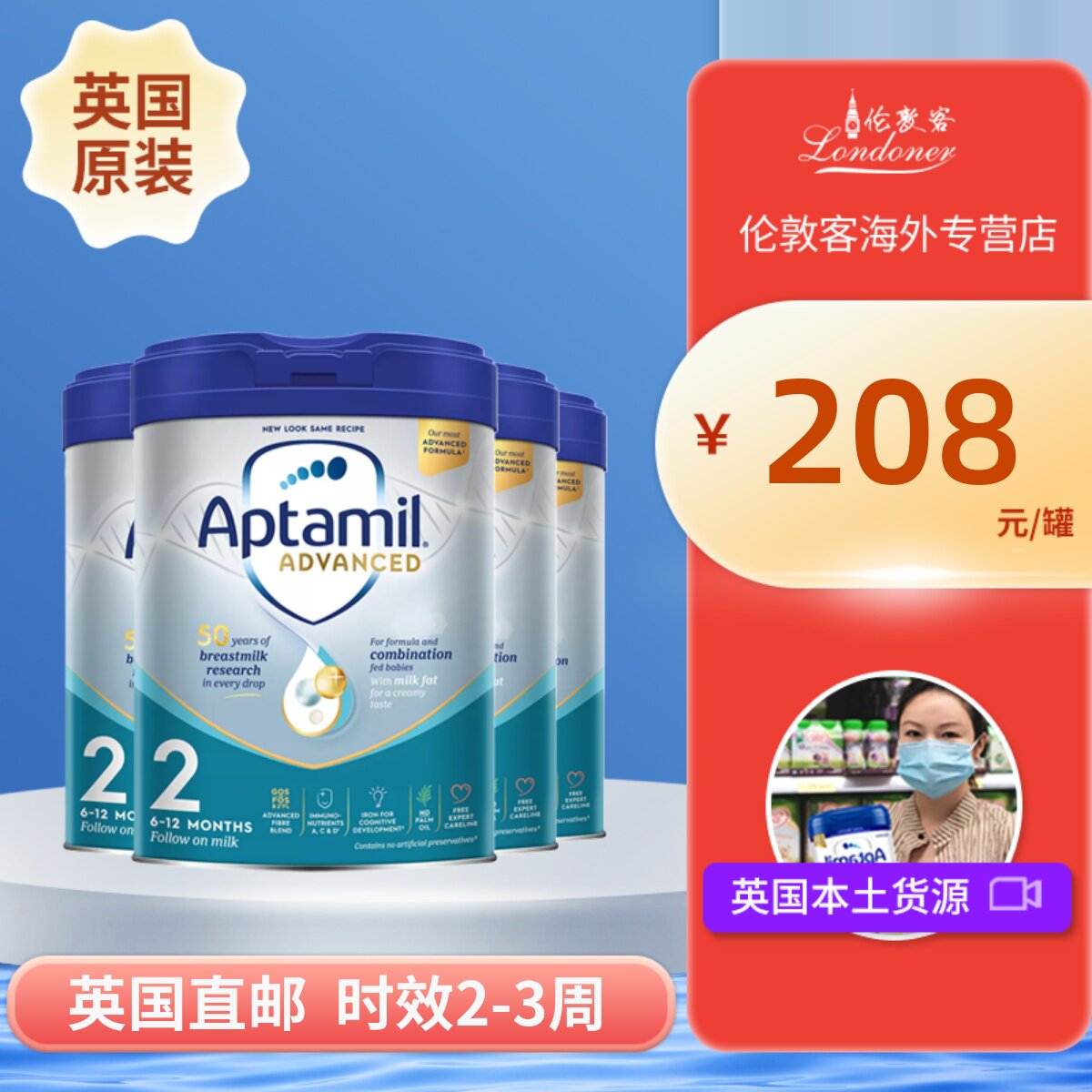 【英国直邮】新版爱他美白金先进版2段6-12月婴儿奶粉 800gx4罐