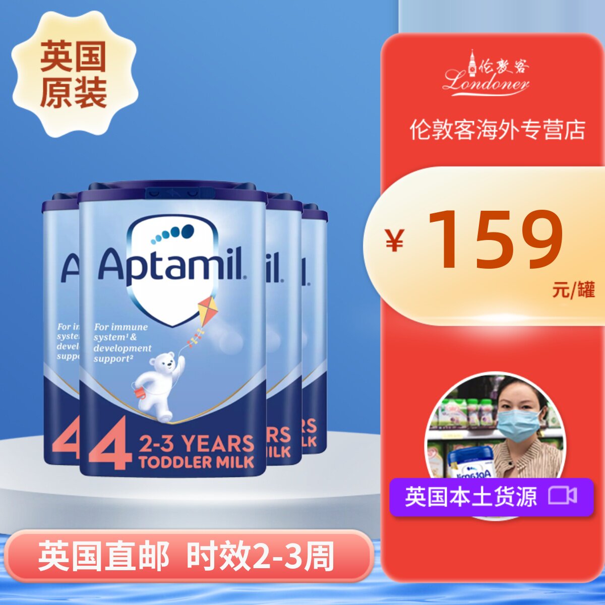 【英国直邮】新版爱他美4段2岁以上四段经典易乐罐婴幼奶粉800gx4