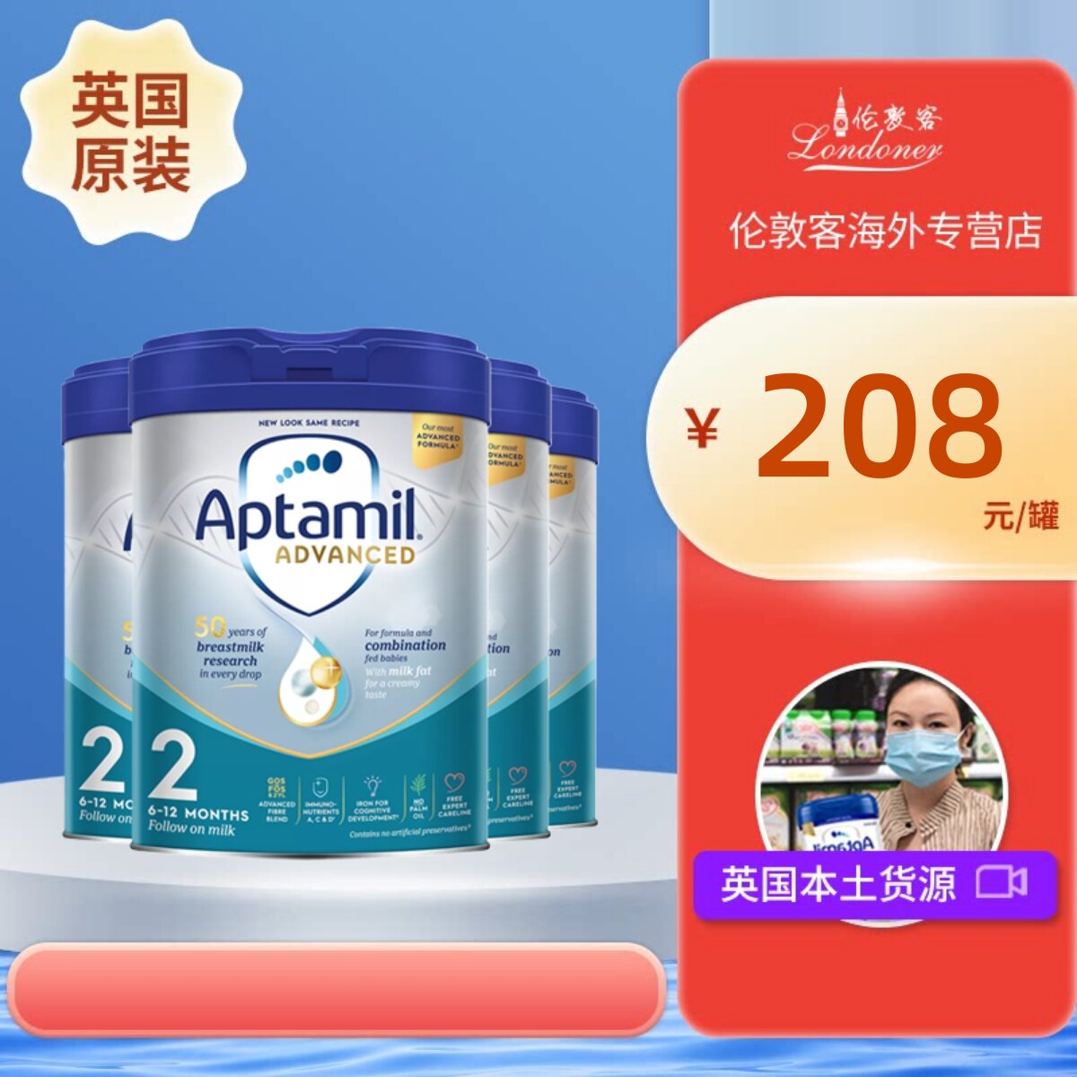 【英国直邮】新版爱他美白金先进版2段6-12月婴儿奶粉 800gx4罐