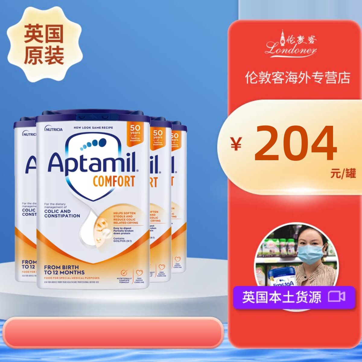 【英国直邮】新版英国爱他美适度半水解Comfort配方奶粉800gx4