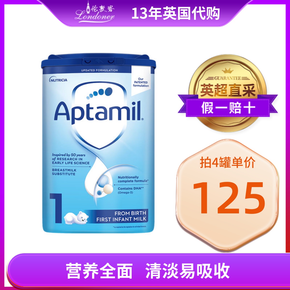 【现货】英国爱他美1段0-6月一段经典蓝罐原装婴幼奶粉800g