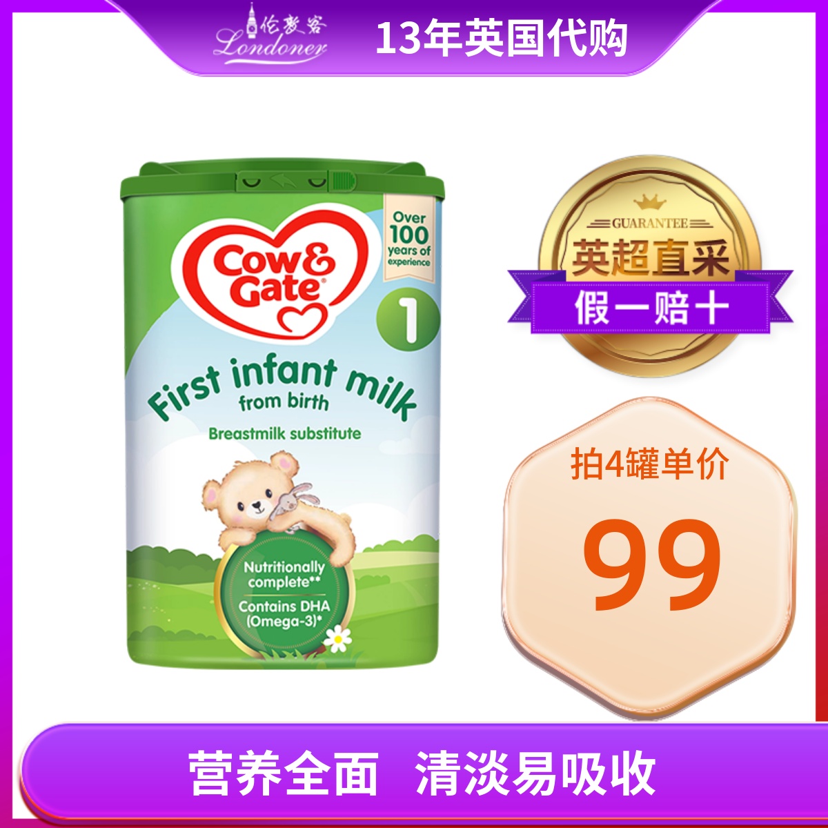 【现货包税】英国牛栏1段0-6月一段正版原装进口婴幼儿奶粉800g