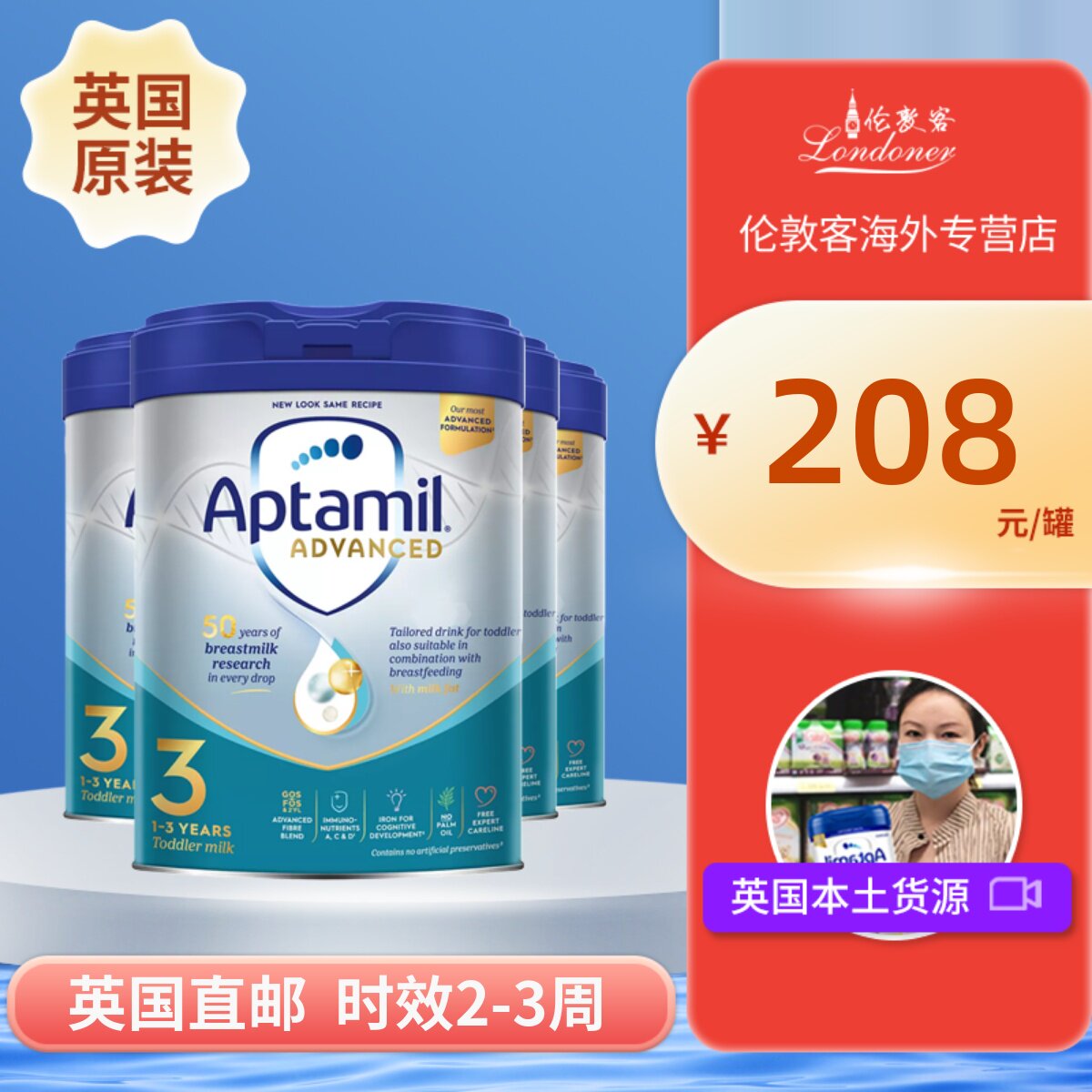 【英国直邮】新版爱他美白金先进版3段1岁以上婴儿奶粉 800gx4罐