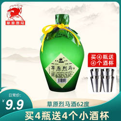 9.9元试饮闷倒驴类草原烈马62度纯粮食原浆高度泡药白酒内蒙古酒