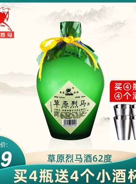 9.9元试饮闷倒驴类草原烈马62度纯粮食原浆高度泡药白酒内蒙古酒