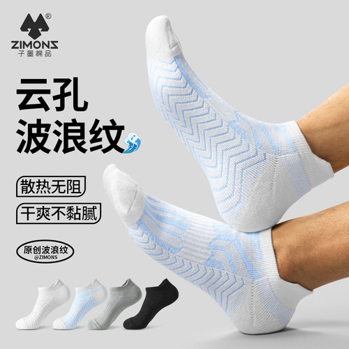 子墨袜子男士夏季短袜厚款纯棉