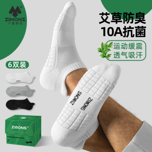 子墨短袜男士 艾草抗菌防臭短筒纯棉吸汗黑白男生船袜 袜子秋冬厚款