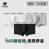 男士 头男式 纯棉平角短裤 子墨内裤 2025新款 白抗菌透气裤 四角裤 男生