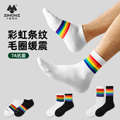 纯棉时尚 秋冬3双羽毛球袜男士 彩虹白袜子条纹毛圈毛巾底运动薄款