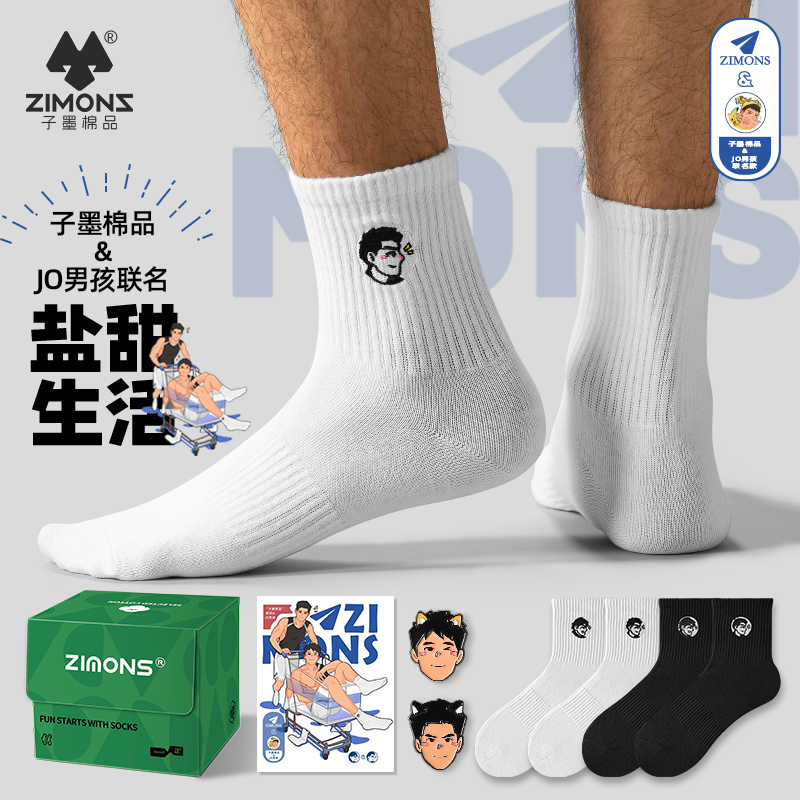 子墨联名款男士棉头像中筒袜
