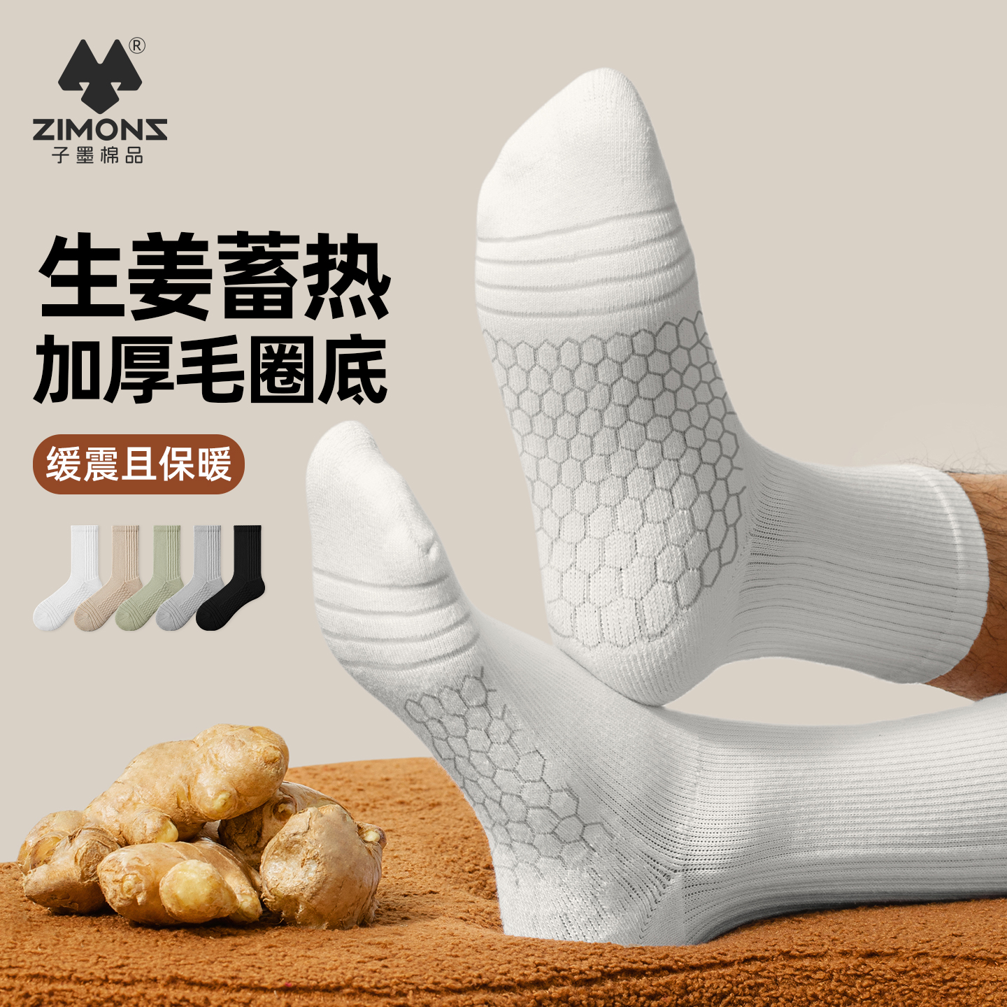 【暖姜10A抗菌】长筒加厚袜子男