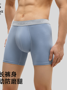 子墨运动内裤男防磨腿加长莫代尔透气短裤跑步健身青少年男生白色