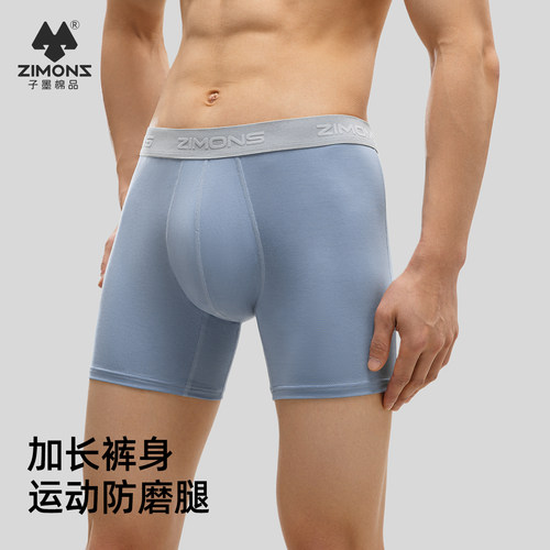 【运动防磨腿】子墨莫代尔内裤男