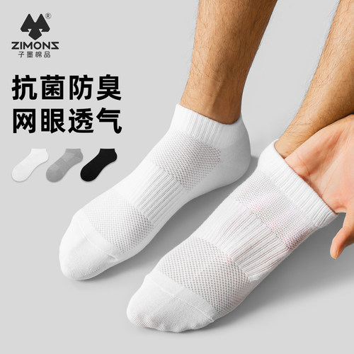百搭透气网眼夏季男士短袜潮流
