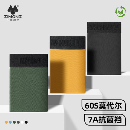 子墨男士内裤莫代尔2025新款男式四角裤男生平角裤7A级抑菌裆短裤