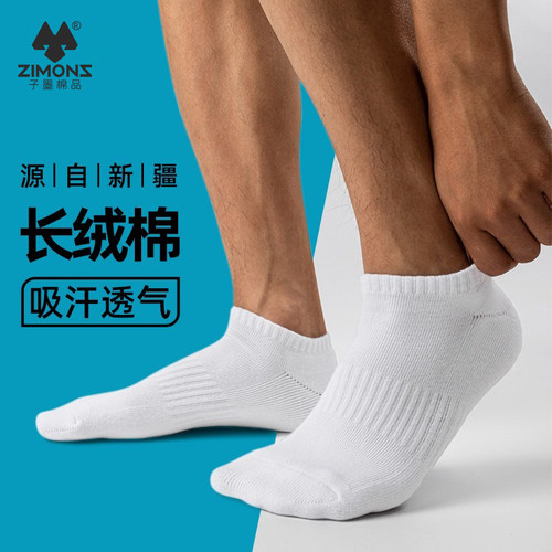 子墨男士短袜纯棉防臭