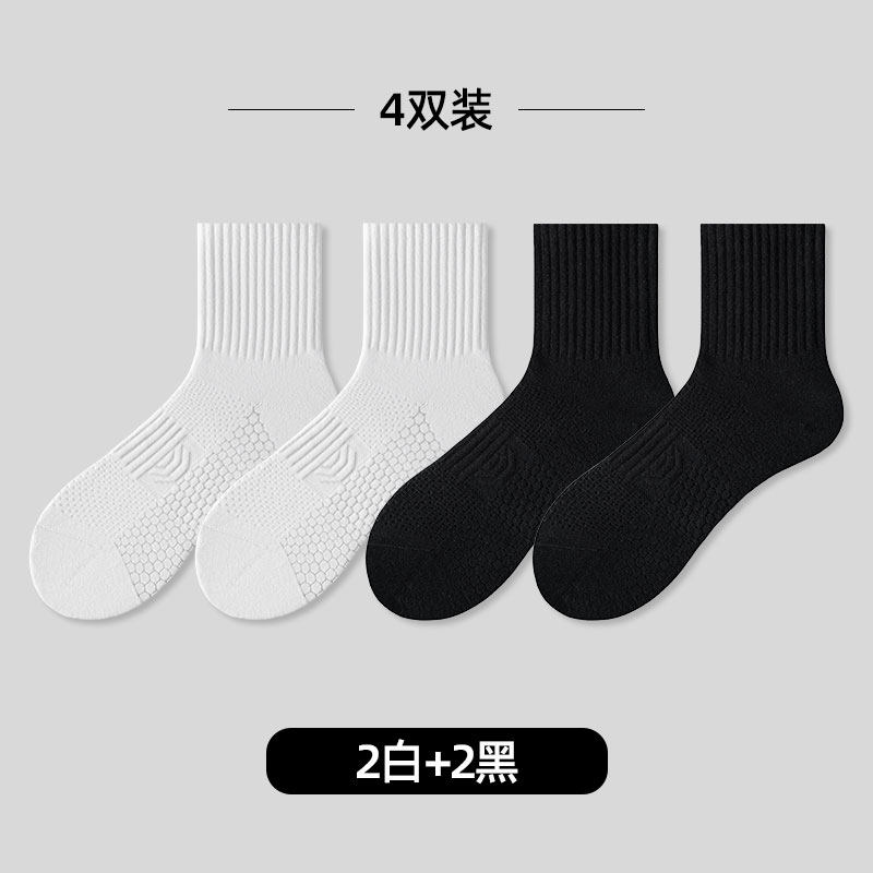 子墨袜子男防臭7A抗菌纯棉纱线夏薄中筒运动篮球青少年白长袜男生