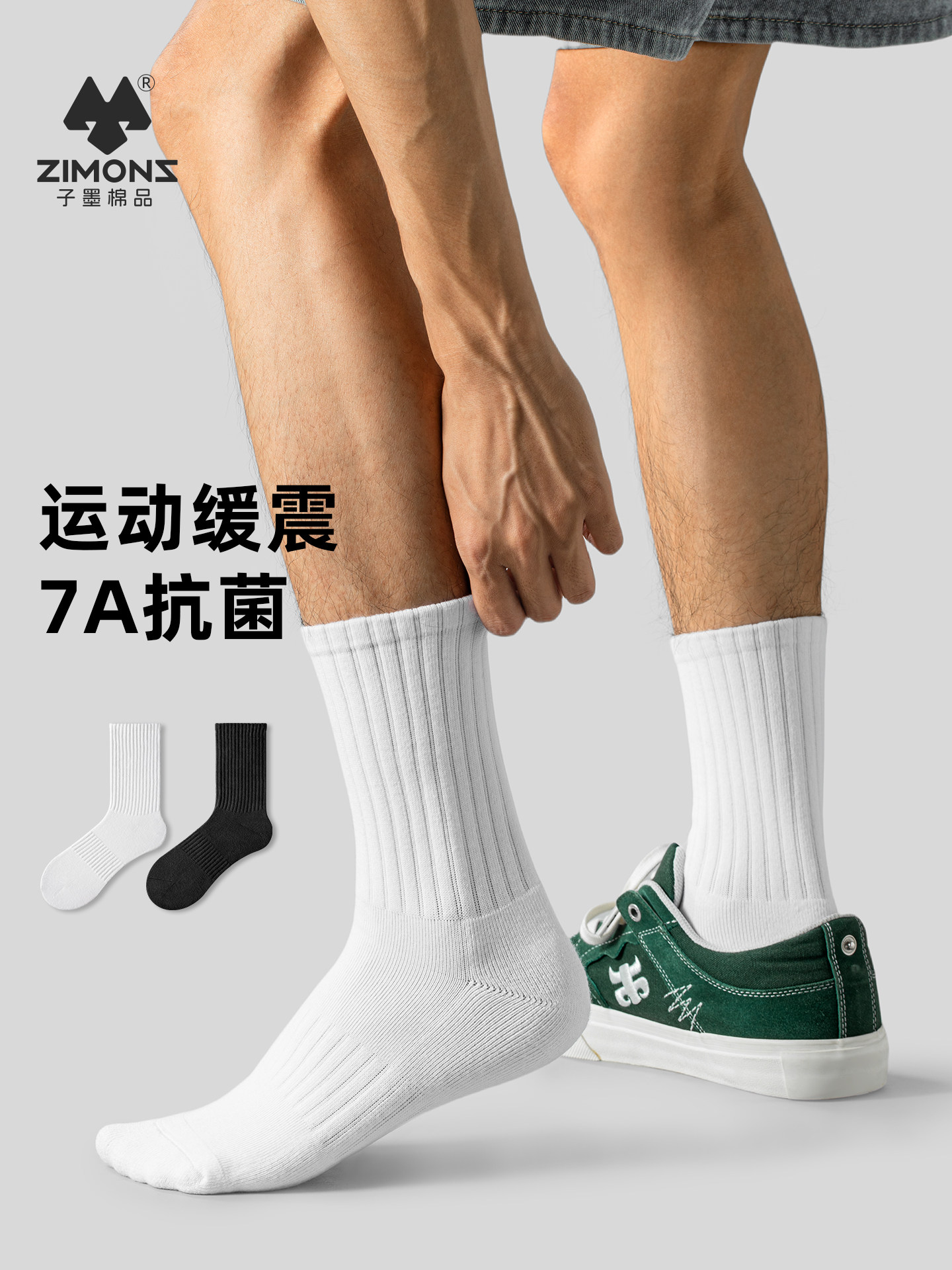 子墨袜子男士羽毛球袜长筒白色中筒夏薄款纯棉纱线毛巾底运动吸汗
