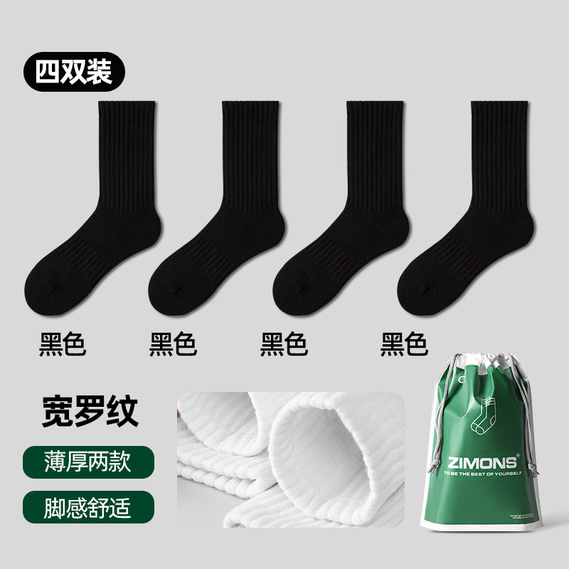 Zimo Socks Men's Badminton Socks Long White Mid-Calf Summer Thin Pure Cotton Yarn Towel Bottom Sports Sweat-Absorbent