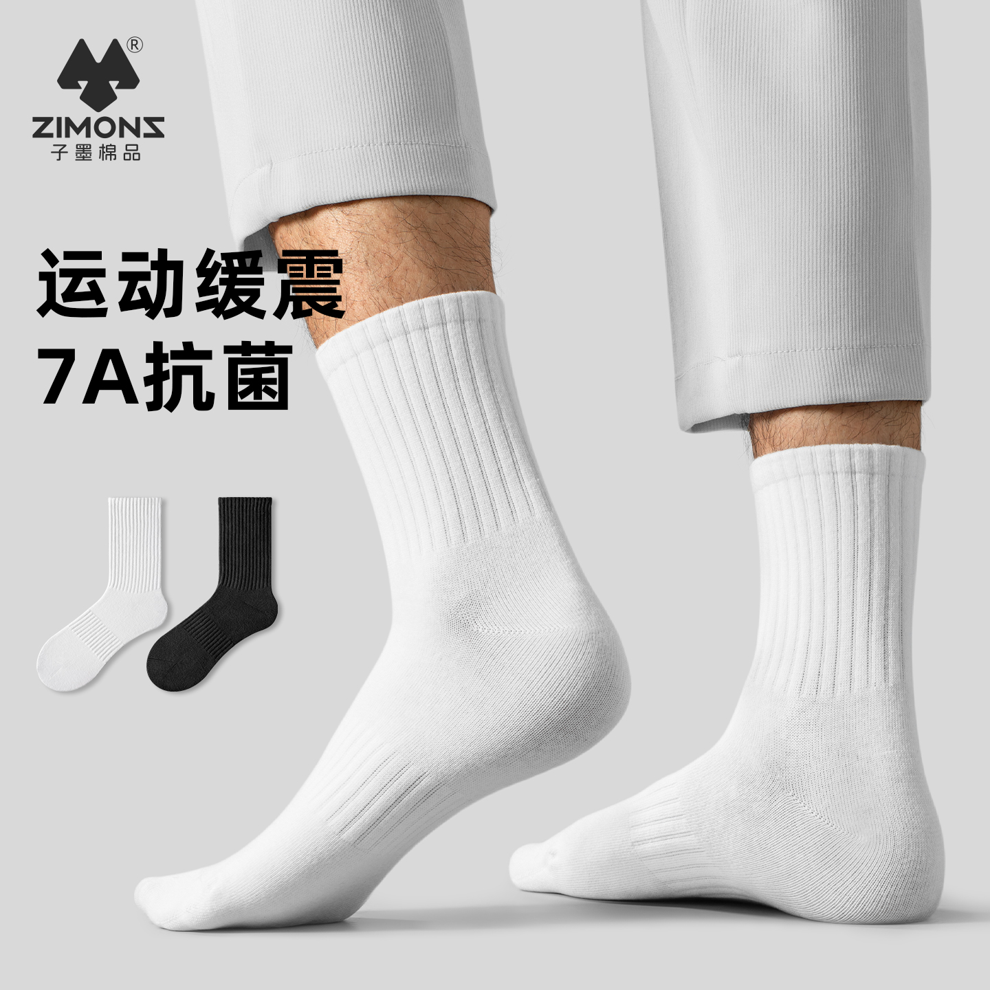 子墨4双秋季白黑简约风纹理袜子