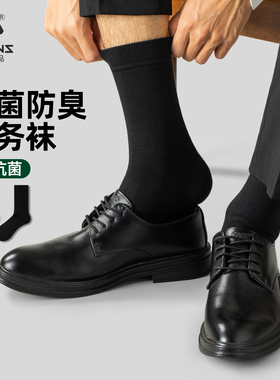 子墨商务袜子男士夏薄长袜7A抗菌防臭正装皮鞋西装棉袜黑灰色长筒