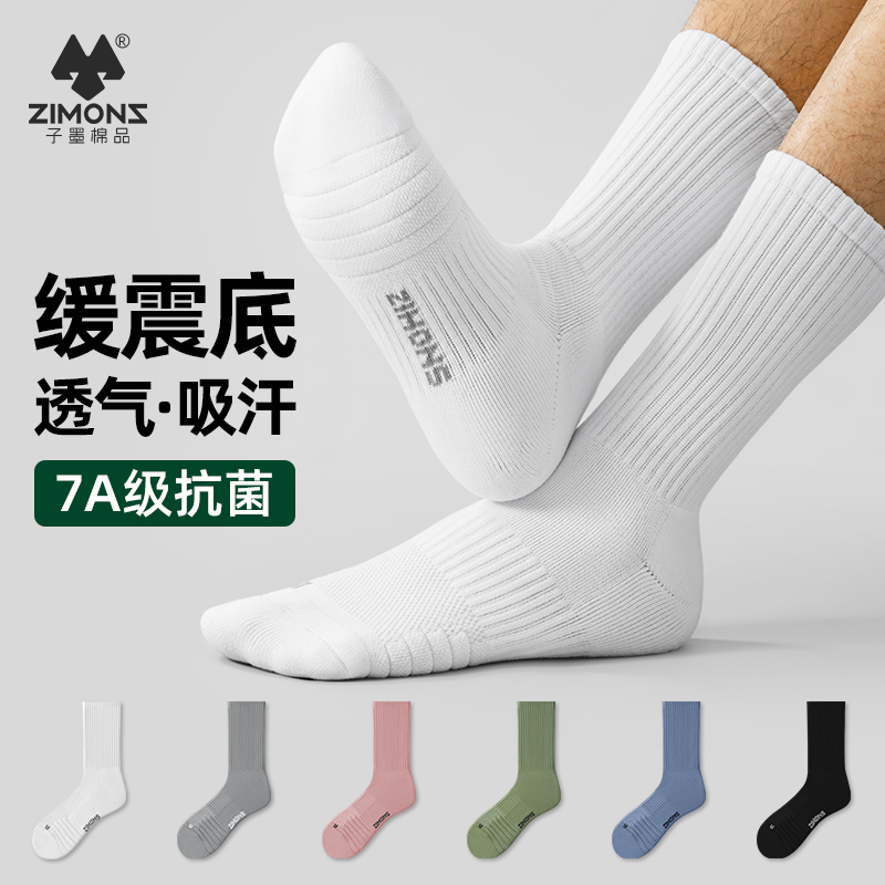【7A抗菌防臭】子墨袜子男士运动