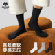 毛巾底大码 子墨黑色袜子男款 纯棉纱线中筒加肥加大特大号冬季 长袜