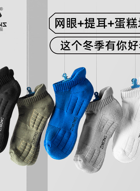 子墨袜子男士短袜冬季厚款纯棉运动7A抗菌防臭吸汗毛巾底羽毛球袜