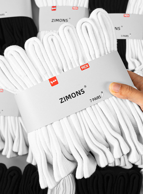 子墨袜子男士纯棉纱线冬长筒7A抗菌白色长袜运动防臭毛巾底黑厚款