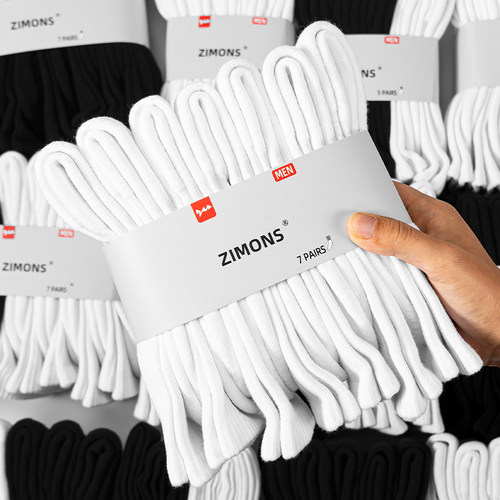 【7A抗菌】子墨纯棉长筒袜男7双